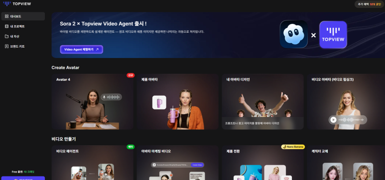 초보자도 클릭 한 번! SORA 2 + Topview AI로 돈 되는 쇼핑쇼츠 완성법