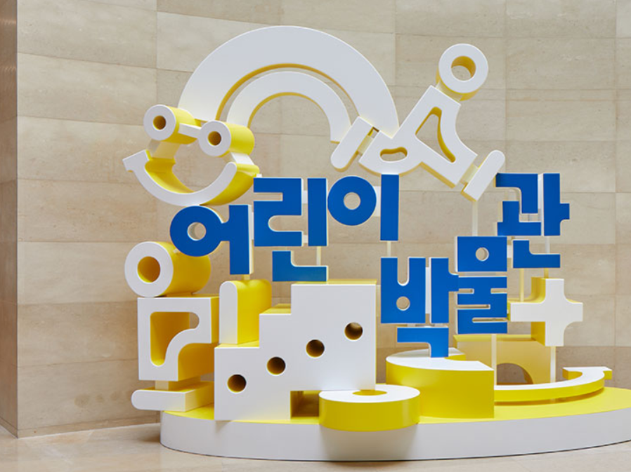 2025 국립중앙박물관 방문 전 필독! 주차 요금·관람 코스 최신판