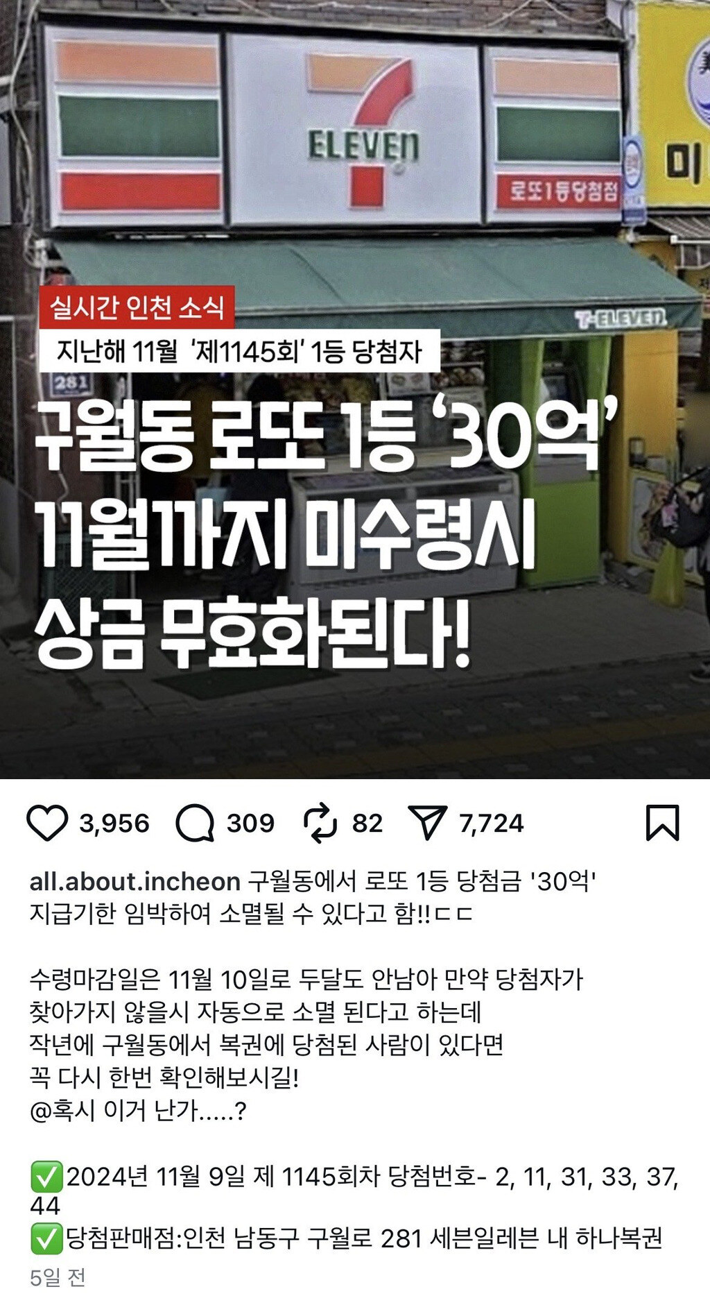 로또 1등 30억, 아직도 미수령?! 당신일 수도 있습니다 2 로또 1등 30억 아직도 주인 없다 2