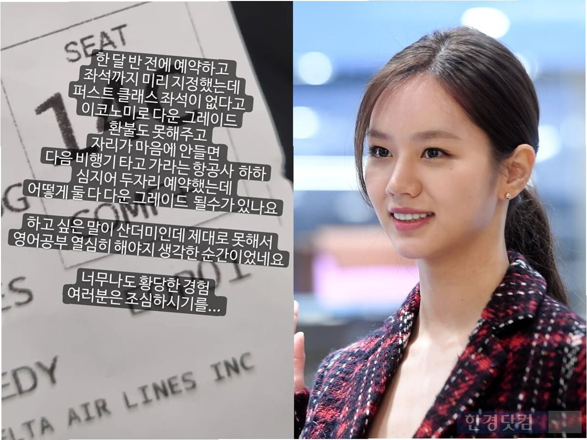 소유, 델타항공 인종차별 폭로… 혜리 사건까지 이어진 논란 정리 3 미국 항공기 내 인종차별 3