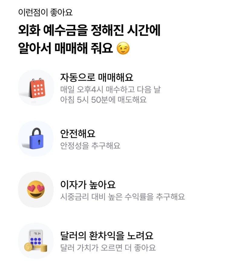 달러 강세 시대, 외화RP 투자 완전정복! 환차익·이자·세금 한눈에 2 달러 강세 시대, 외화RP 투자 완전정복! 환차익·이자·세금 한눈에