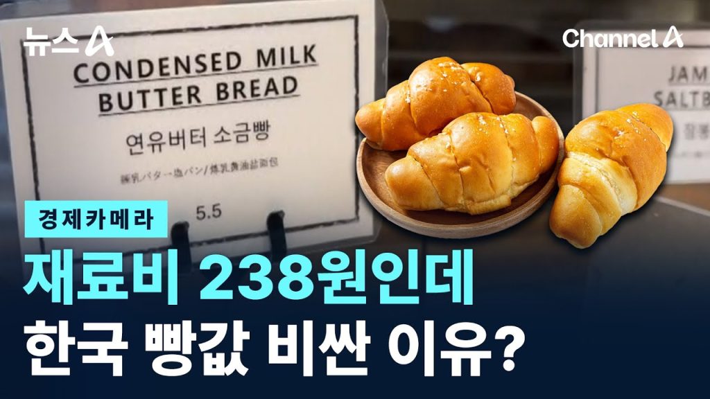 5만 원짜리 빵? 대형 베이커리 카페가 만든 가격의 비밀 2 5만 원짜리 빵? 대형 베이커리 카페가 만든 가격의 비밀