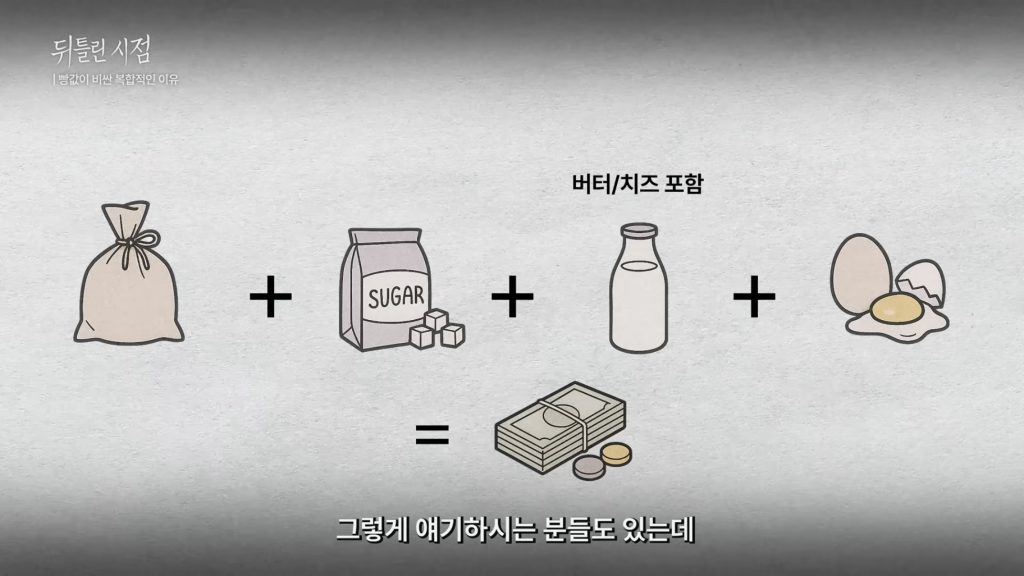 5만 원짜리 빵? 대형 베이커리 카페가 만든 가격의 비밀 5 5만 원짜리 빵? 대형 베이커리 카페가 만든 가격의 비밀