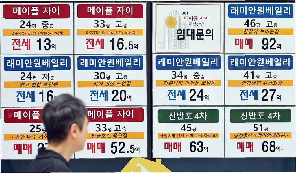 부동산 세금·대출·규제지역, 패키지 대책 총정리 2 부동산 세금·대출·규제지역, 패키지 대책 총정리