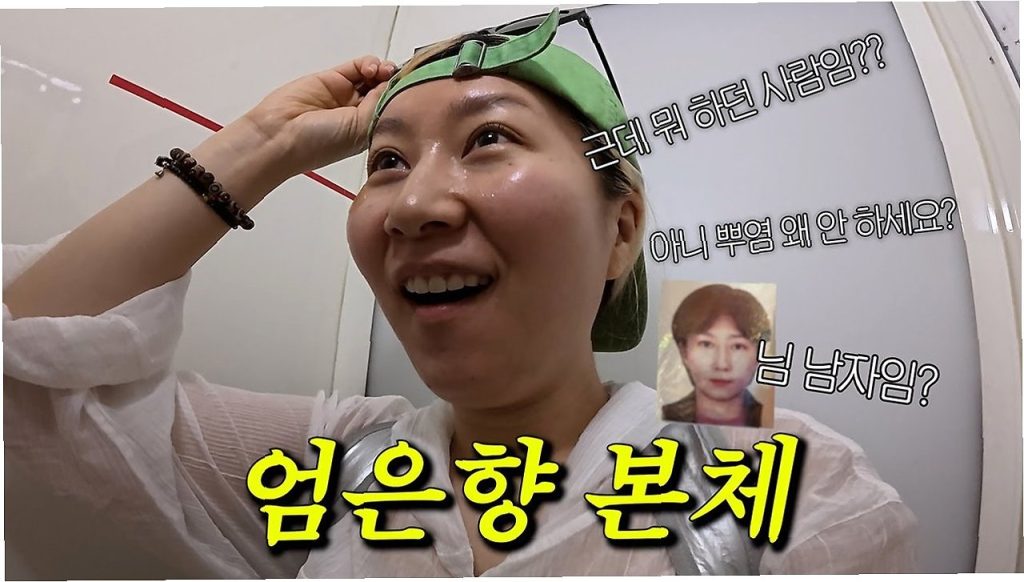 10년 무명에서 8억 뷰까지, 엄은향이 증명한 성공의 공식 2 10년 무명에서 8억 뷰까지, 엄은향이 증명한 성공의 공식