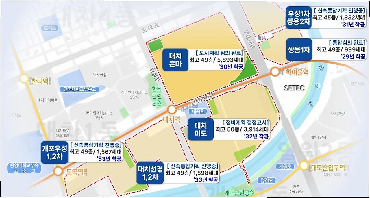 신속통합기획 시즌2 첫 사례, 은마아파트가 바꾸는 강남의 미래 3 은마아파트 4