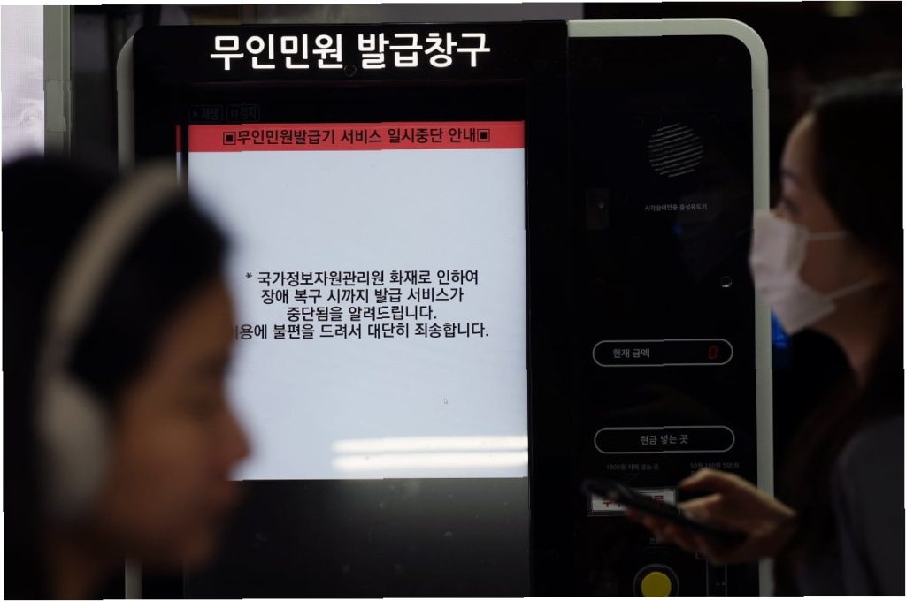 데이터센터 화재 이후, 대한민국이 배운 교훈