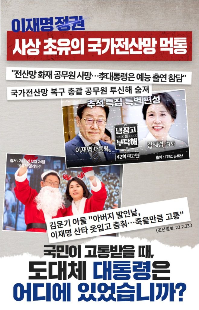 데이터센터 화재 이후, 대한민국이 배운 교훈 데이터센터 화재 이후, 대한민국이 배운 교훈