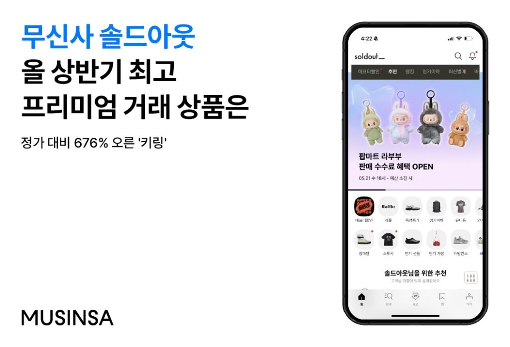 케이뱅크 × 무신사 제휴 혜택 총정리 – 쇼핑이 금융이 되는 시대