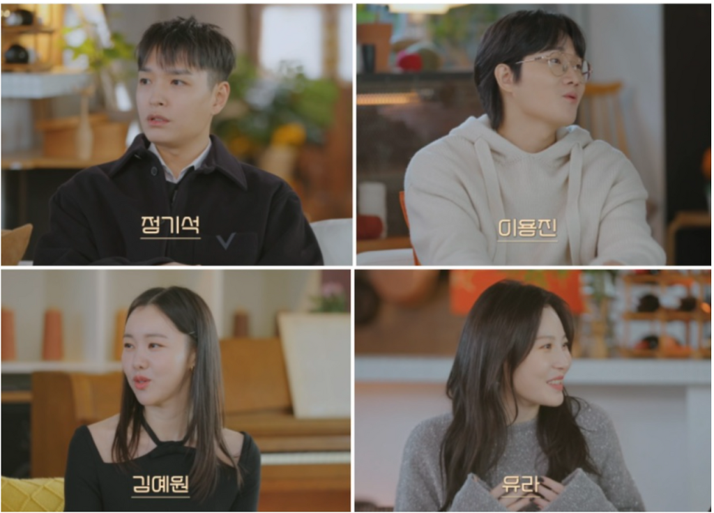 드디어 시작된 환승연애4, 첫 방송부터 몰입도 폭발!