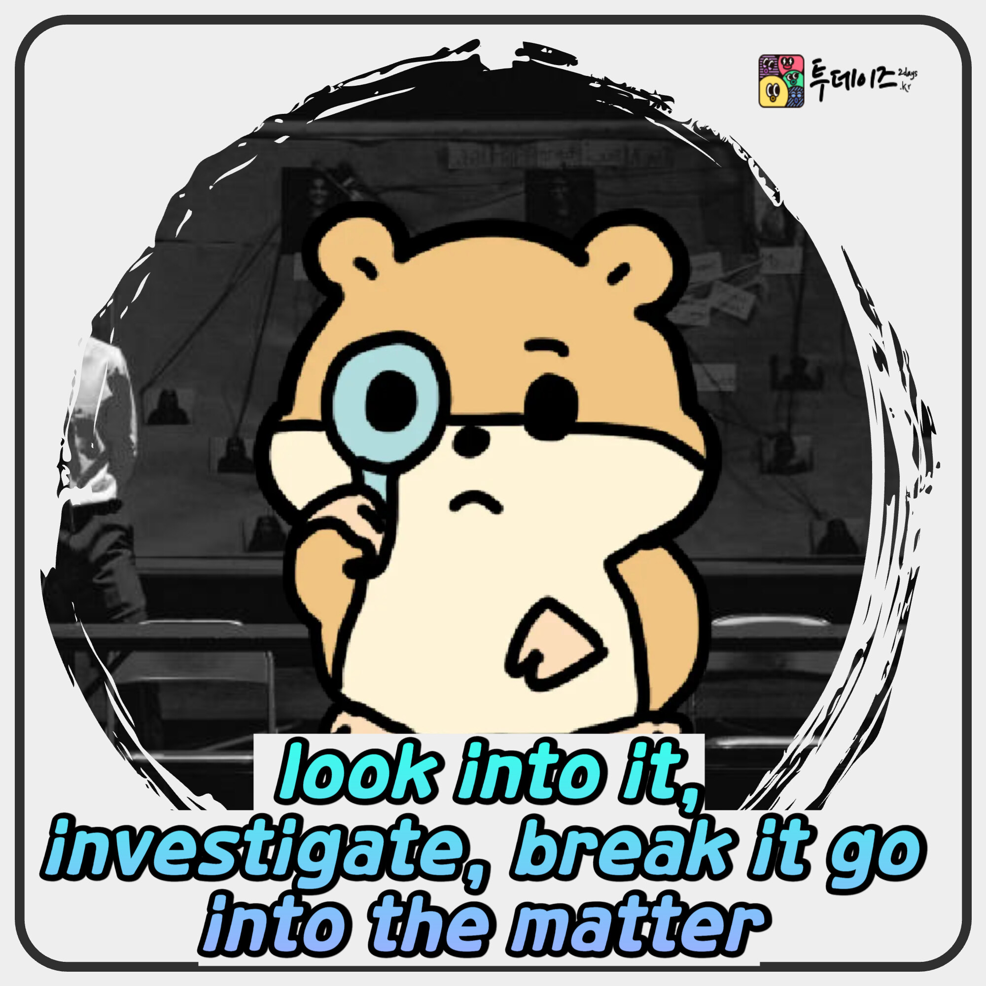 영어에서 look into it은 왜 investigate보다 자주 쓸까 영어에서 look into it은 왜 investigate보다 자주 쓸까