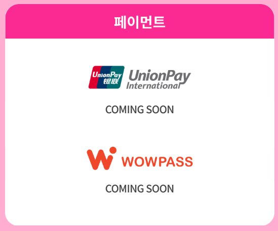 겨울엔 한국으로! 외국인 위한 코리아그랜드세일 혜택 총정리 2 겨울엔 한국으로! 외국인 위한 코리아그랜드세일 혜택 총정리