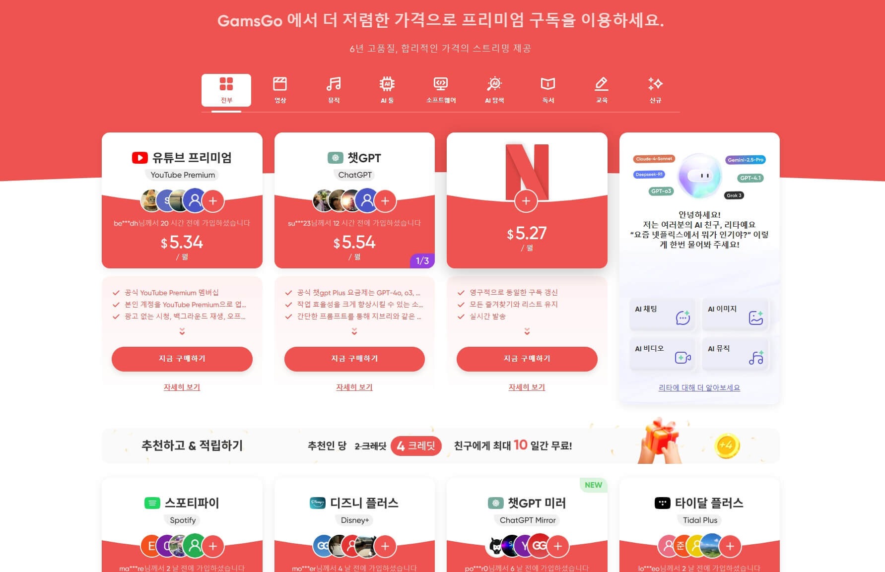 겜스고 유튜브 막힘 원인과 복구 일정 총정리 (공식 발표 포함)