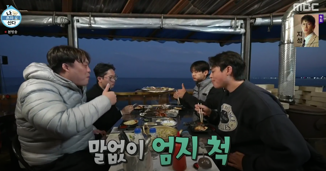 강릉 주문진 바다뷰 조개구이, 민호가 선택한 이유 5 강릉 주문진 바다뷰 조개구이, 민호가 선택한 이유