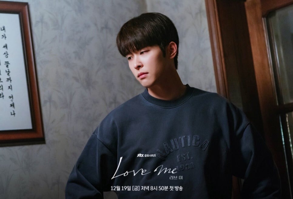 러브 미 출연진4