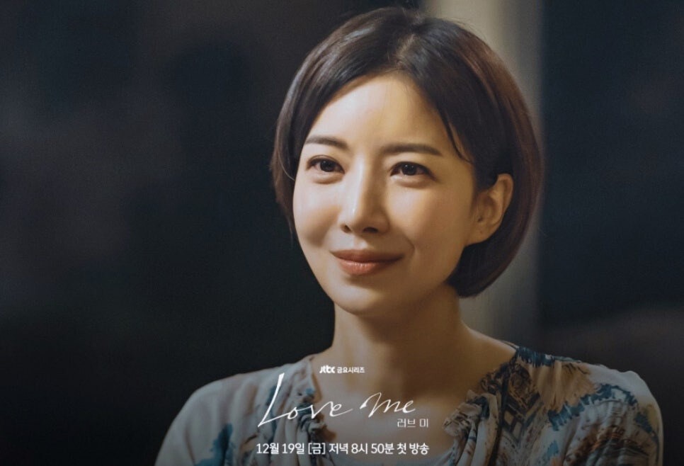 러브 미 출연진5