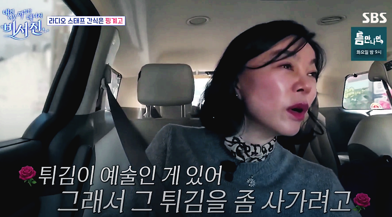 최화정이 반한 즉석떡볶이 성지, 이대오리지날 본점 방문기