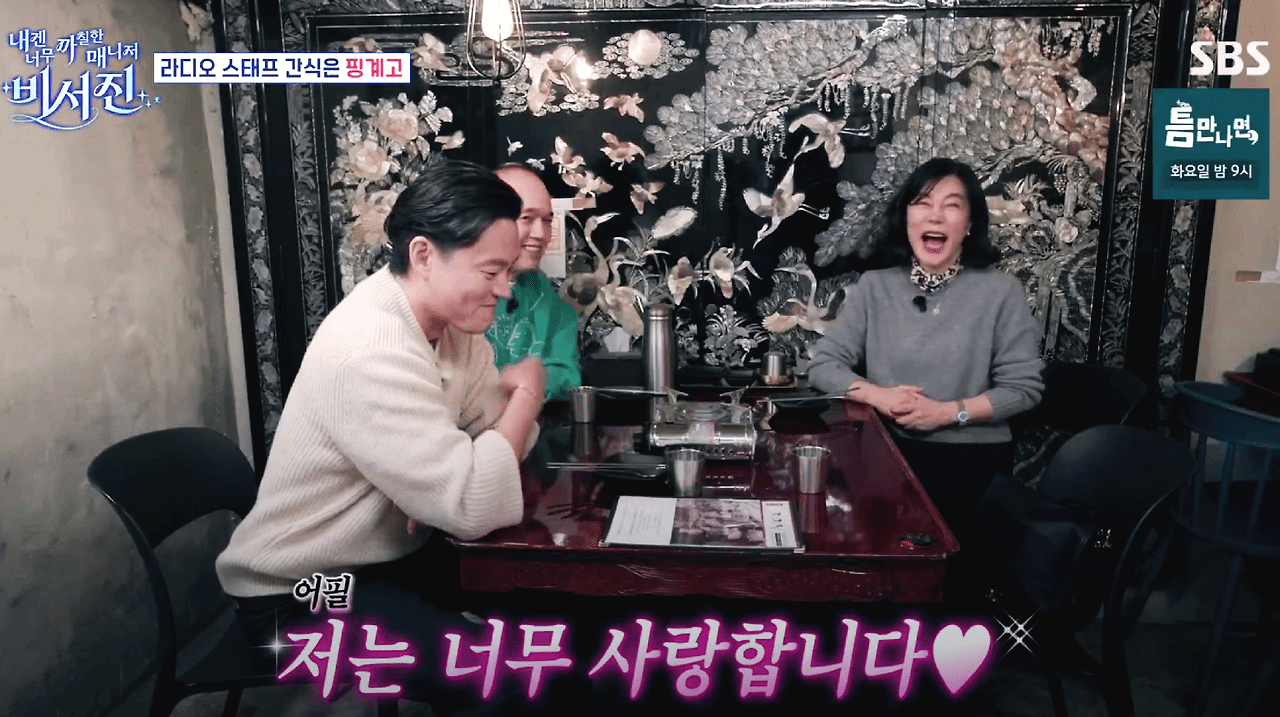 최화정이 반한 즉석떡볶이 성지, 이대오리지날 본점 방문기