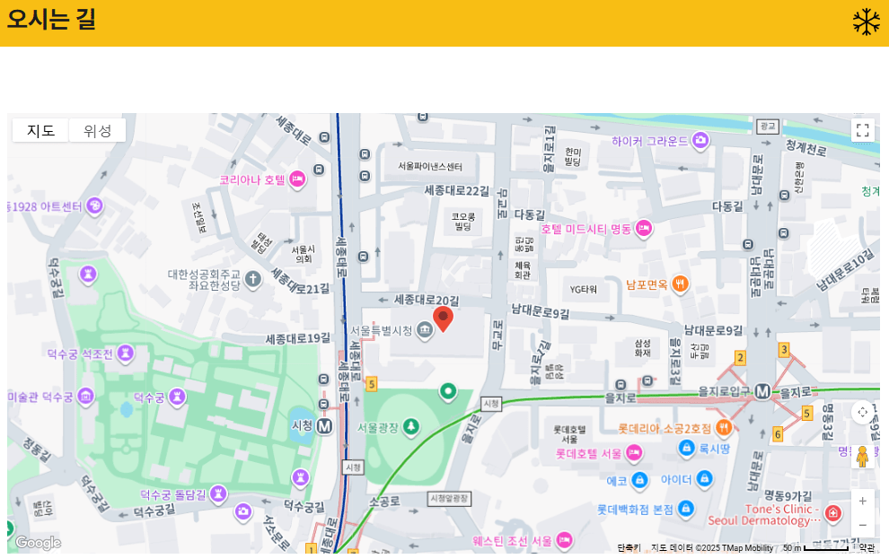 서울광장 스케이트장 예약 방법 총정리 | 2025-26 시즌 완벽 가이드
