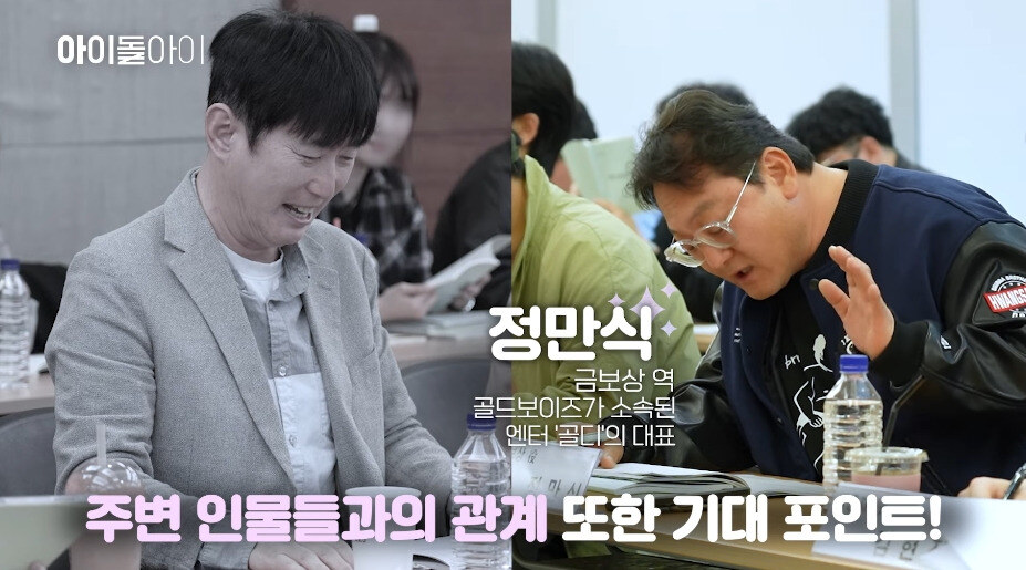 ENA 새 드라마 ‘아이돌아이’ 살인사건과 로맨스의 경계