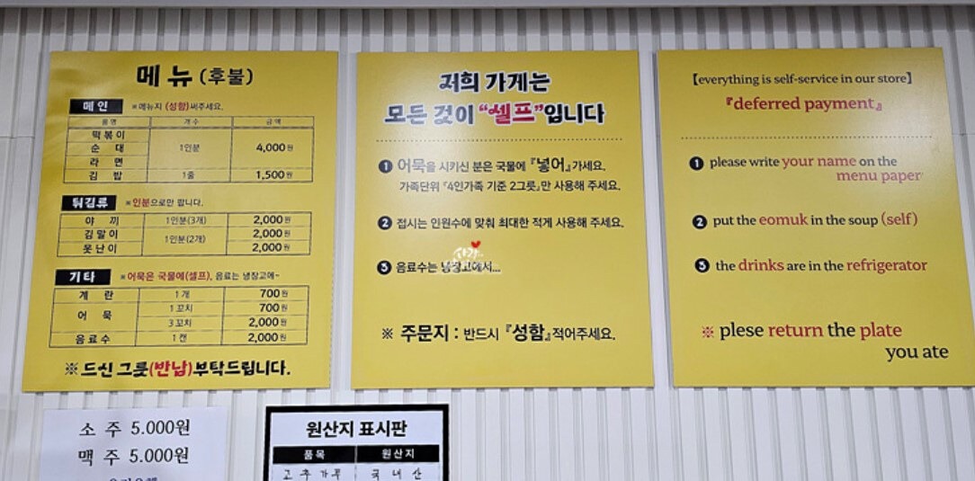 2025 서울 충정로 철길떡볶이 완벽 가이드 | 생활의 달인 밀떡볶이 맛집