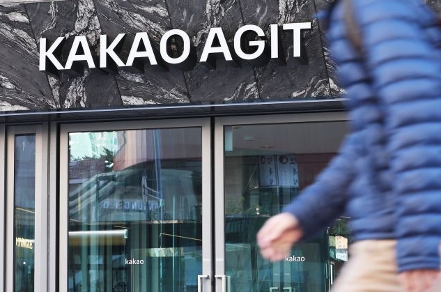 카카오 폭파 협박 사건 전말 100억 요구한 디지털 테러범의 실체 2 카카오 폭파 협박 사건 전말 100억 요구한 디지털 테러범의 실체