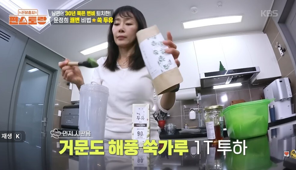 문정희가 추천한 거문도 쑥가루 효능과 레시피 총정리