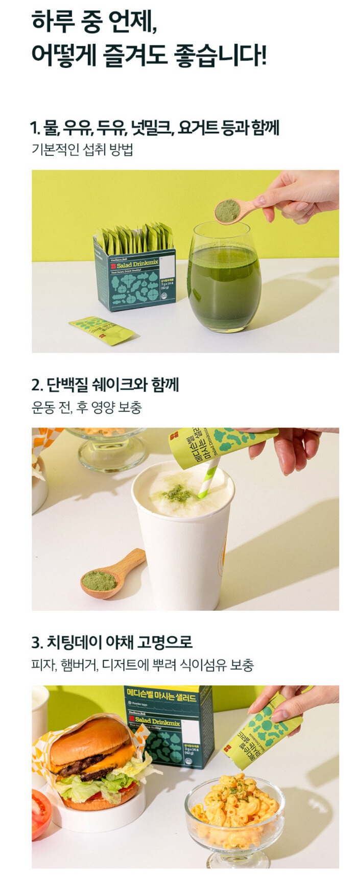 전참시 야노시호 루틴 공개! 화제의 초록색 음료 정체는?