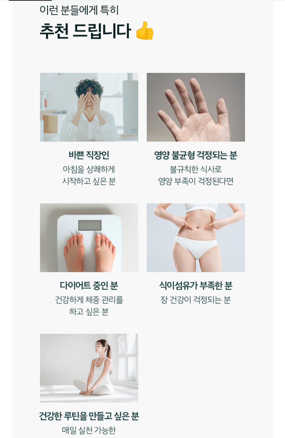 전참시 야노시호 루틴 공개! 화제의 초록색 음료 정체는?
