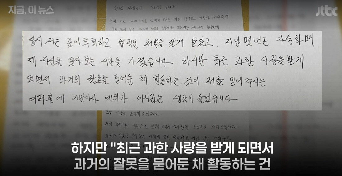 임성근 3회 음주운전 고백 논란｜판결문 내용까지 공개 정리
