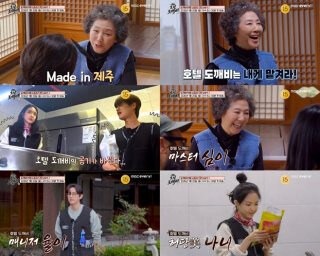 제주 감성 한옥 예능 호텔 도깨비 촬영지 시청자 마음 녹였다 💙