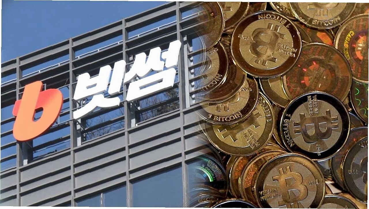 빗썸 비트코인 오지급 총정리 원인·법적 쟁점·보상·재발 방지