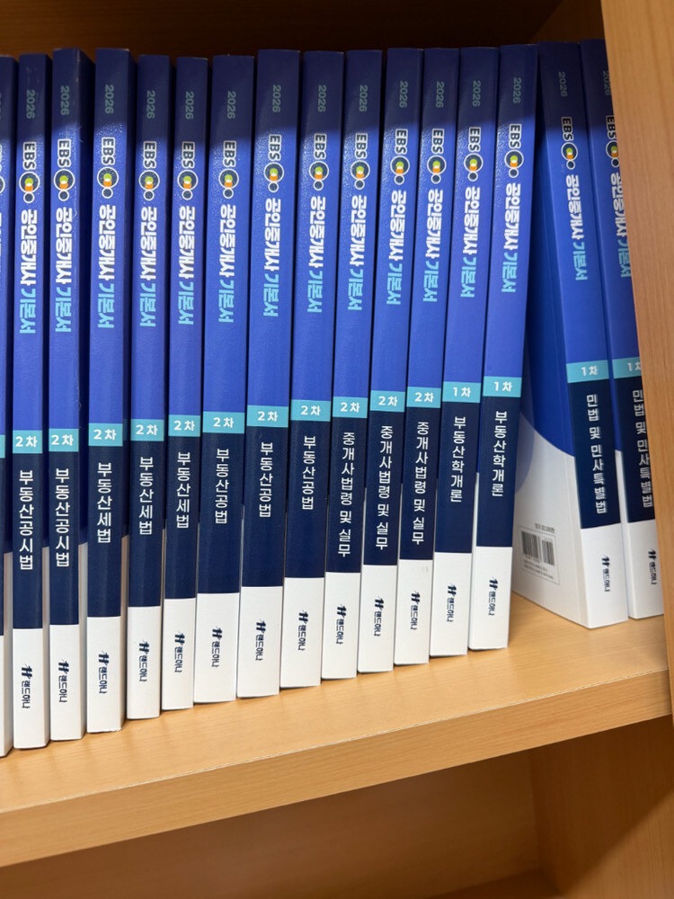 2026년 공인중개사 시험일정 총정리 시험시간·접수기간·합격전략 (제37회 최신) 2026년 공인중개사 시험일정 총정리 시험시간·접수기간·합격전략 (제37회 최신)