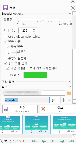 워터마크 없는 무료 움짤 프로그램 ScreenToGif 사용법 (GIF 만드는 방법)