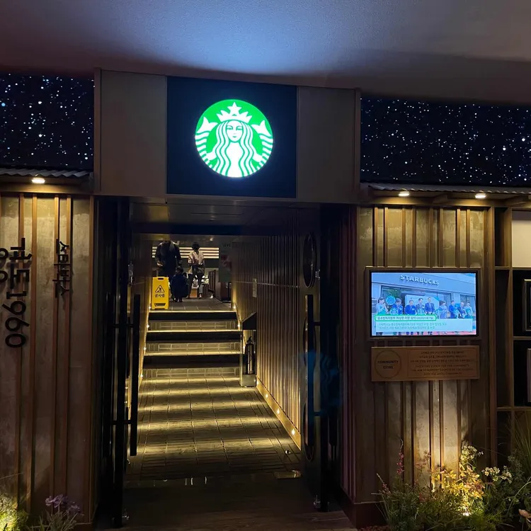 3. 경동 스타벅스의 메뉴와 고객 경험