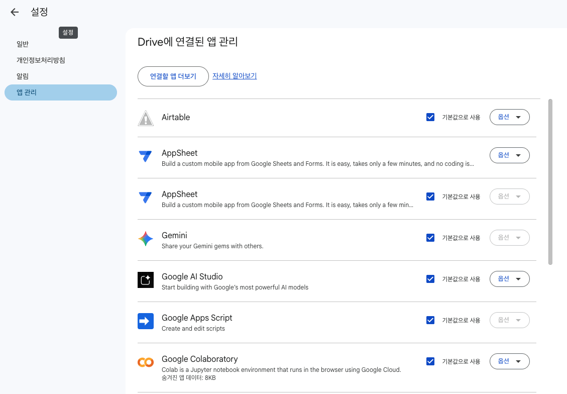 구글 드라이브 용량 초과 해결 방법 총정리 Gmail·Photos까지 한 번에 정리하는 법3