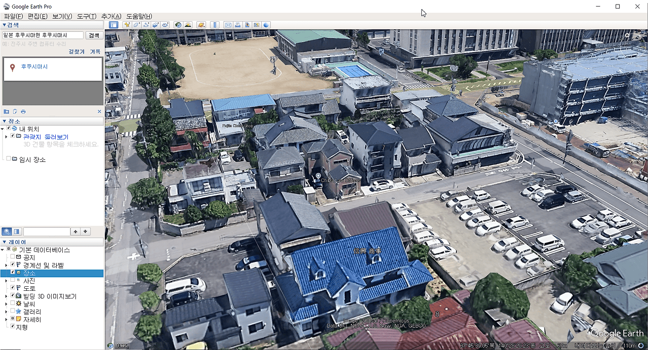 구글어스 한글판 무료 다운로드 방법｜Google Earth Pro 설치 및 사용법 총정리