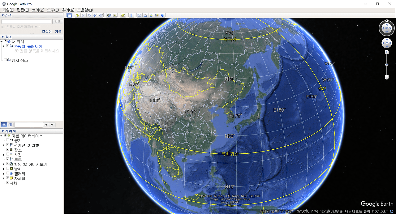 구글어스 한글판 무료 다운로드 방법｜Google Earth Pro 설치 및 사용법 총정리