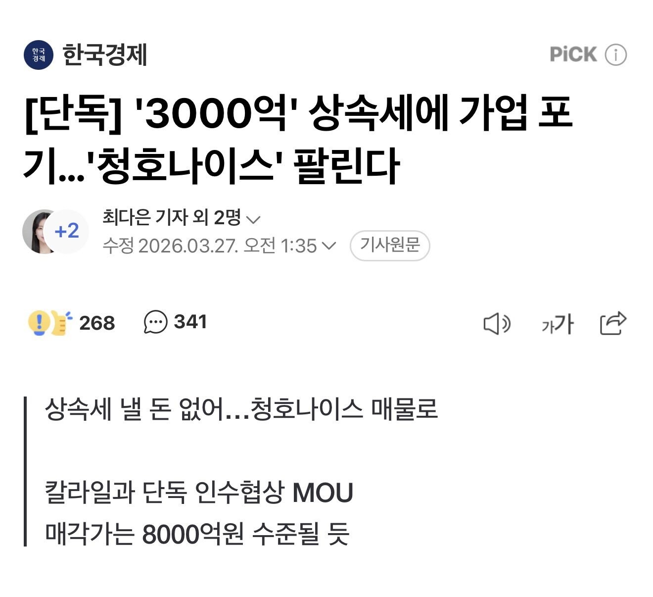 상속세 계산 완벽 정리｜2026년 기준 상속세율·면제 한도·절세 전략 총정리