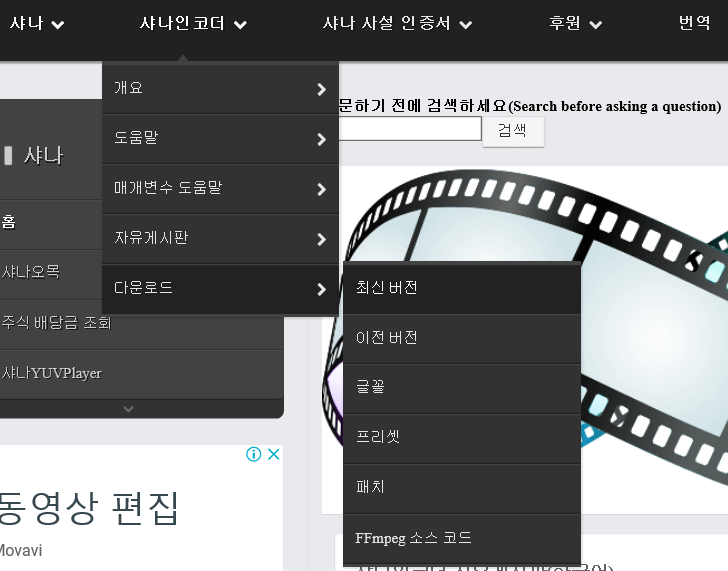 샤나 인코더 다운로드 동영상 변환·용량 줄이기·합치기·자르기 사용법 총정리 3 샤나 인코더 다운로드 동영상 변환·용량 줄이기·합치기·자르기 사용법 총정리