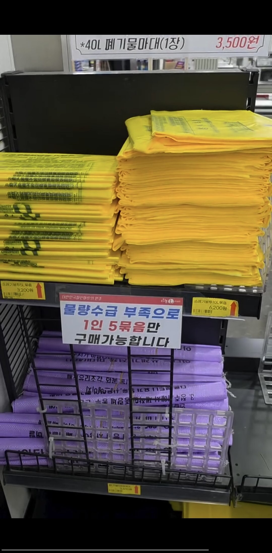 중동 사태 여파로 종량제봉투 품귀? 가격 인상 가능성과 현실 대응법 총정리