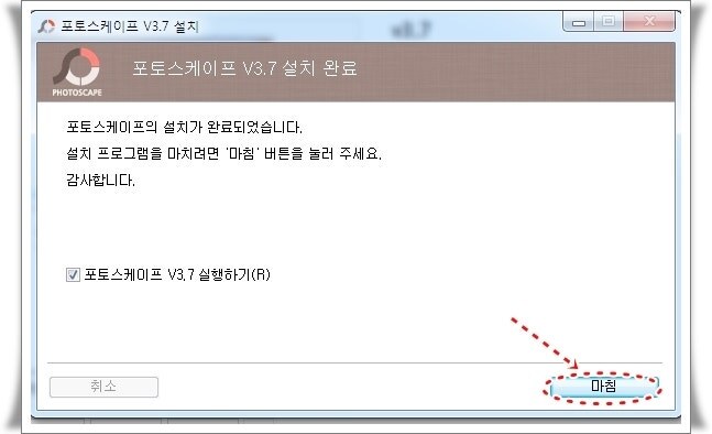 포토스케이프 X 무료 다운로드 및 사용법｜사진 편집·GIF 만들기 기능 정리
