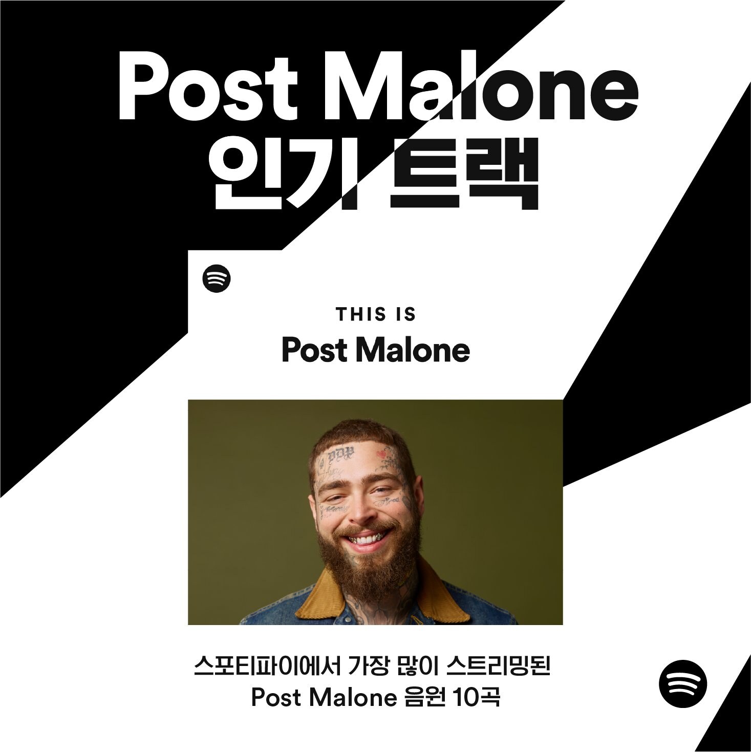 포스트말론 내한공연 티켓팅 성공 방법 총정리 선예매 준비부터 취소표 전략