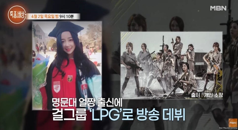 박서휘 아나운서 무속인 전향 이유 총정리 | 나이·프로필·걸그룹 LPG 활동까지