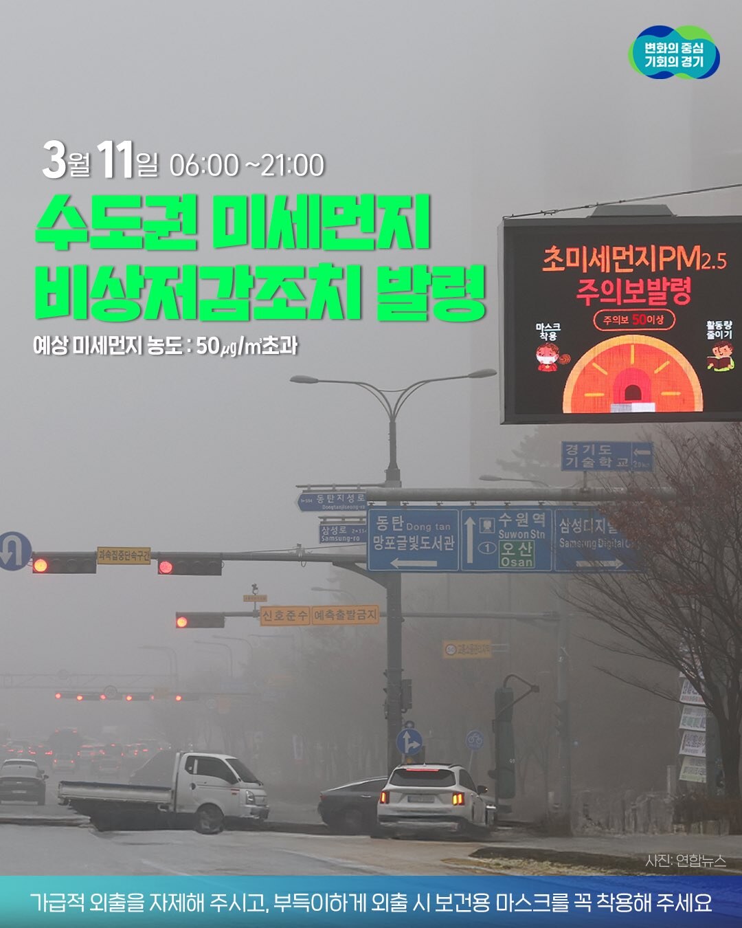 2026 미세먼지 비상저감조치 총정리 내 차 등급조회·운행제한·과태료 완벽정리 2026 미세먼지 비상저감조치 총정리 내 차 등급조회·운행제한·과태료 완벽정리