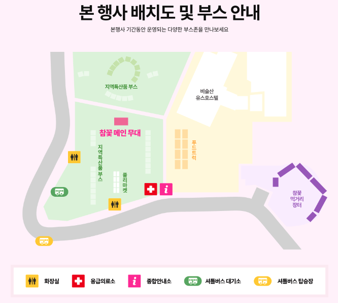 비슬산 참꽃축제 일정 4