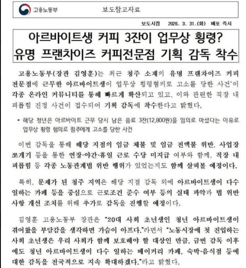 빽다방 음료 3잔 논란 총정리 알바생 고소 사건, 점주 반박·더본코리아 조사까지