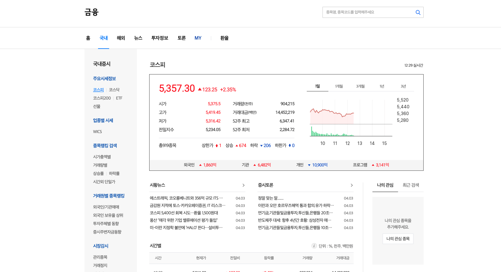 스크린샷 2026 04 03 오후 12.29.20