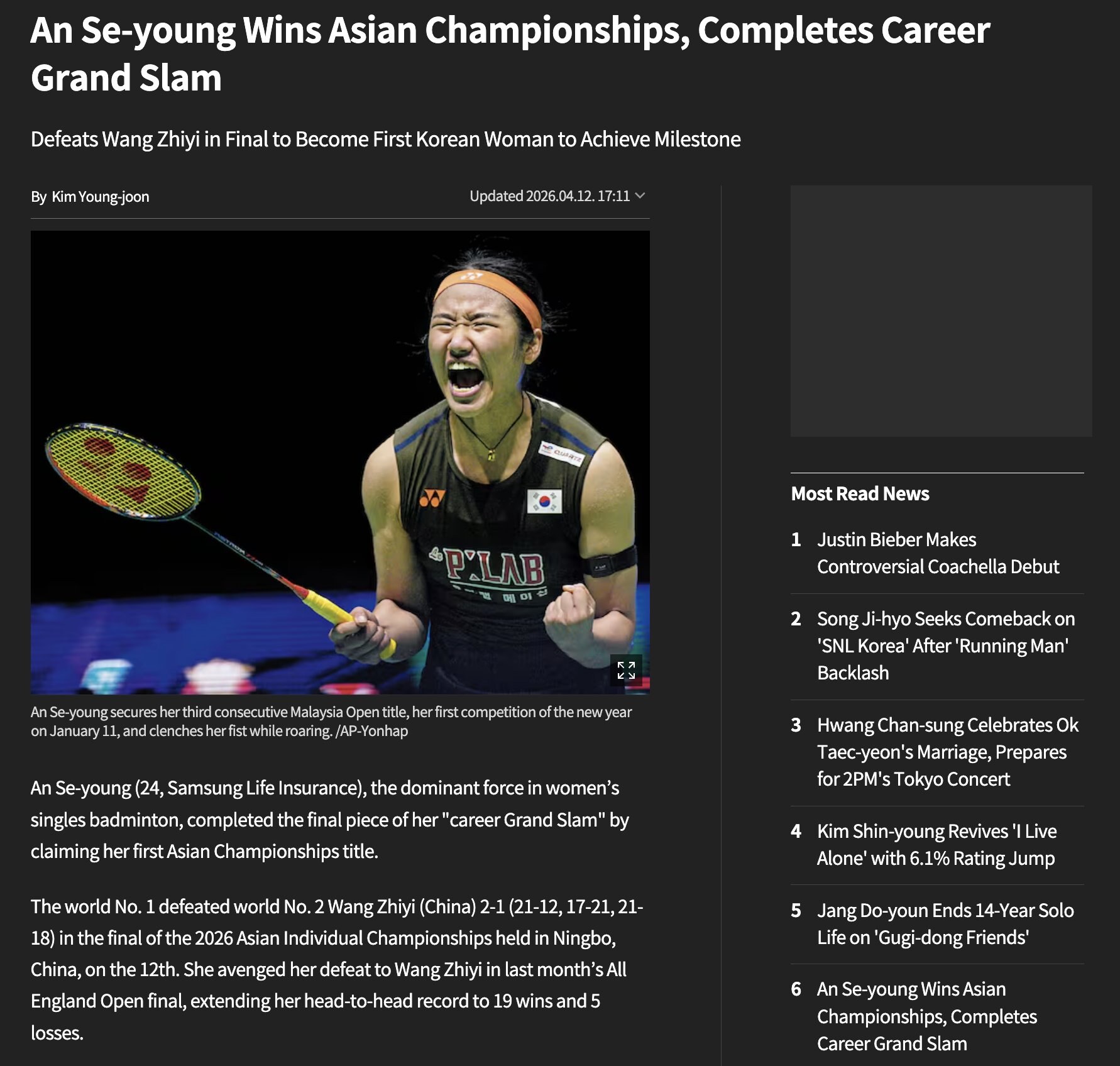 안세영 아시아선수권 첫 우승 커리어 그랜드 슬램 완성, 한국 배드민턴 역사 2 안세영 아시아선수권 첫 우승 커리어 그랜드 슬램 완성, 한국 배드민턴 역사