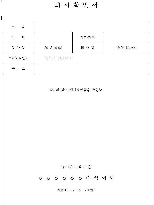 고용보험 이직확인서 신청 5분 만에 쉽게 하는 법, 퇴사 전 꼭 확인하세요!